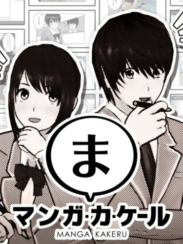 Portada de Manga Kakeru