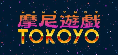 Portada de Mani Yugi Tokoyo