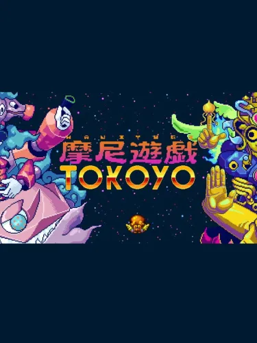 Portada de Maniyugi Tokoyo