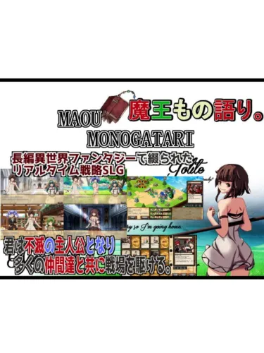 Portada de Maou Monogatari