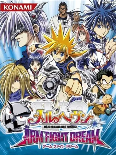 Portada de Mar Heaven: Arm Fight Dream