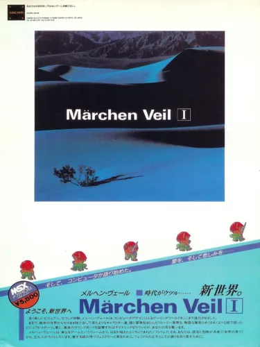 Portada de Marchen Veil I