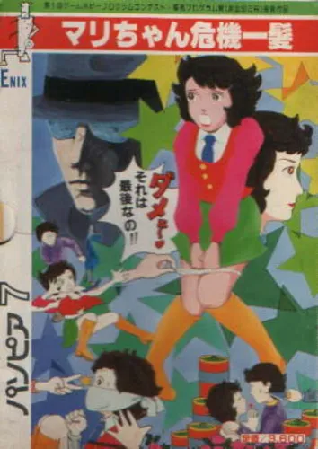 Portada de Mari-chan Kikiippatsu