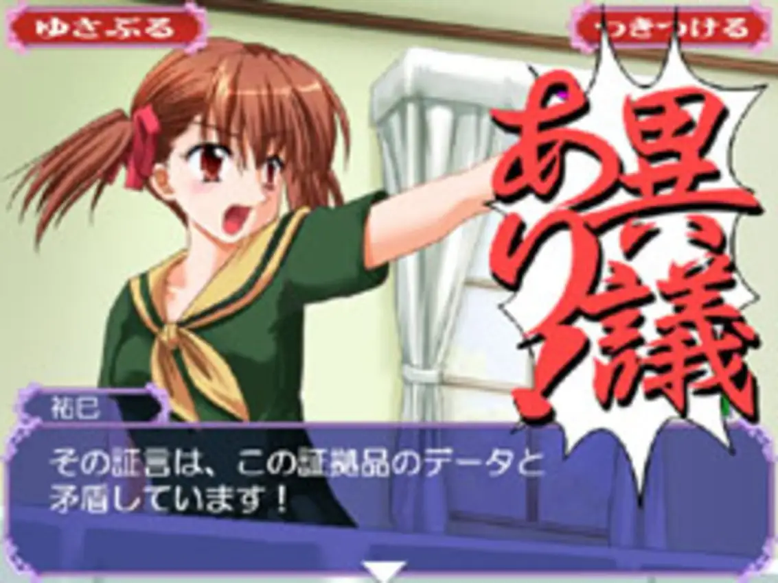 Maria-sama ga Gyakuten