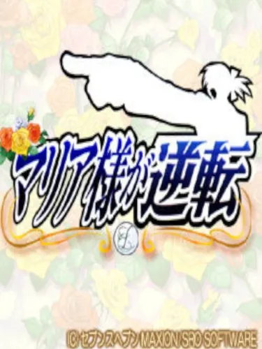 Portada de Maria-sama ga Gyakuten