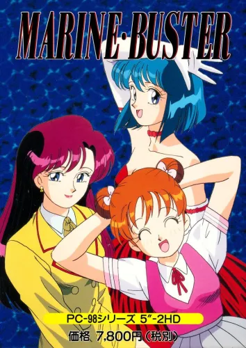 Portada de Marine Buster