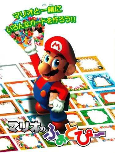 Portada de Mario no Photopi