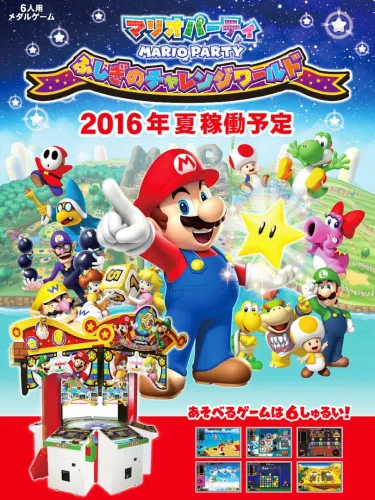 Portada de Mario Party: Fushigi no Challenge World