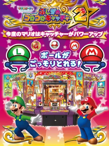 Portada de Mario Party: Fushigi no Koro-koro Catcher 2
