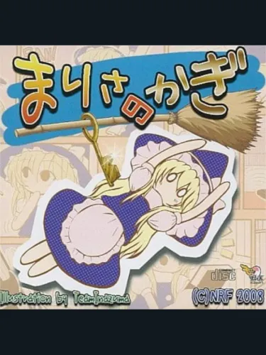 Portada de Marisa no Kagi