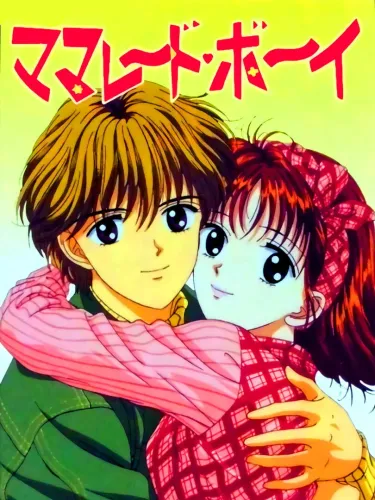 Portada de Marmalade Boy