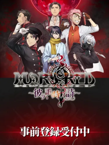 Portada de Mars Red: Edge of the Nightmare