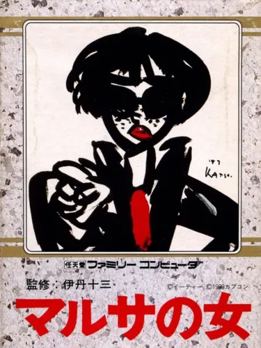 Portada de Marusa no Onna