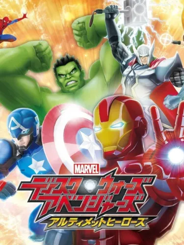 Portada de Marvel Disk Wars: Avengers – Ultimate Heroes