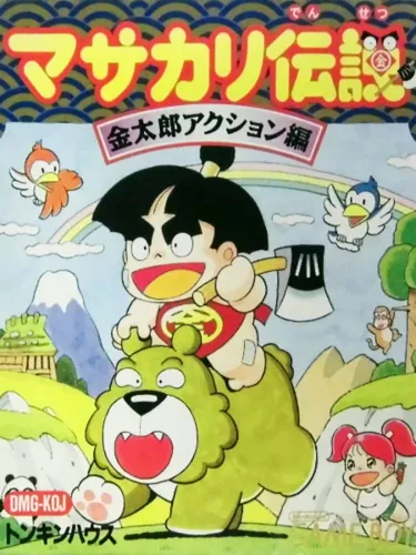 Portada de Masakari Densetsu: Kintarou Action-hen