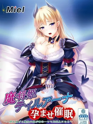 Portada de Mashou Hime Tiruana Haramase Saimin: Ningen o Shiitageru Mazoku no Hime ga Anji Hitotsu de Niku Gangu ni Naru