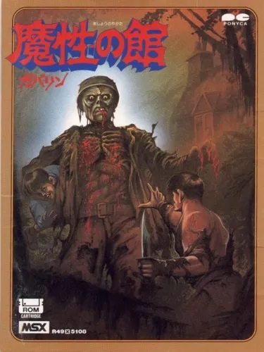 Portada de Mashou no Yakata Gabalin