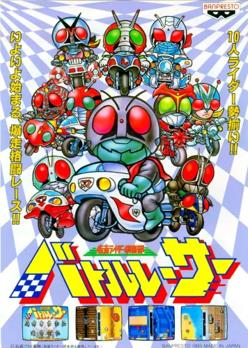 Portada de Masked Riders Club: Battle Race
