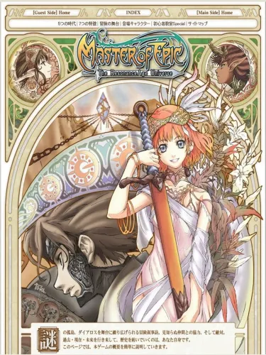 Portada de Master of Epic