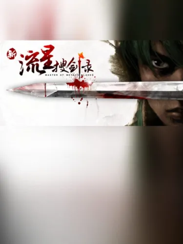 Portada de Master of Meteor Blades