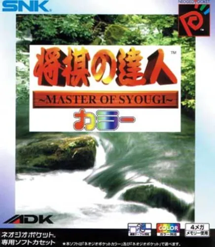 Portada de Master of Syougi Color