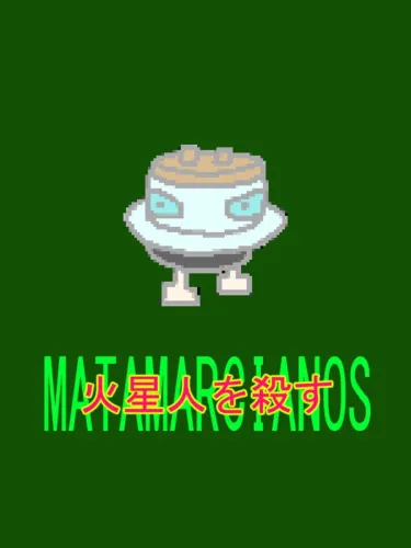 Portada de Matamarcianos