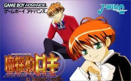 Portada de Matantei Loki Ragnarok: Gensou no Labyrinth