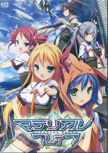 Portada de Material Brave