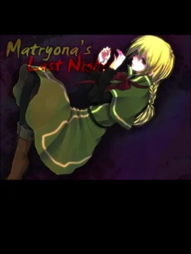 Portada oficial del videojuego Matryona no Yuube