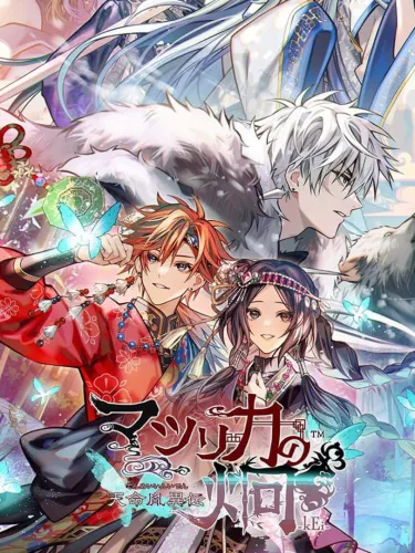 Portada de Matsurika no Kei: Tenmeiin Iden