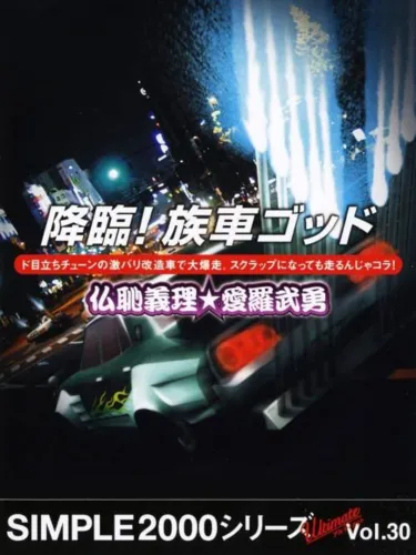 Portada de Maxxed Out Racing: Nitro