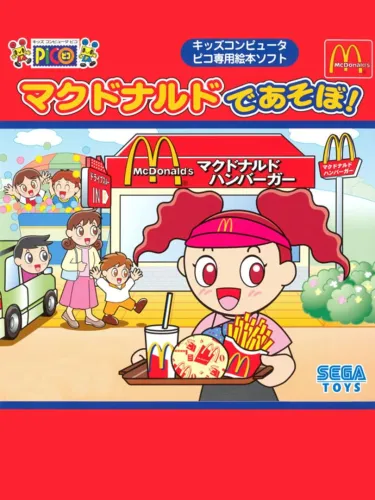 Portada de McDonald’s de Asobo!