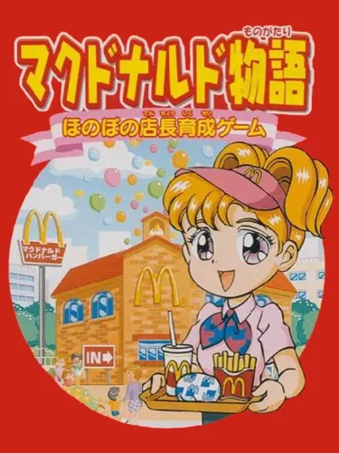 Portada de McDonald’s Monogatari: Honobono Tenchou Ikusei Game