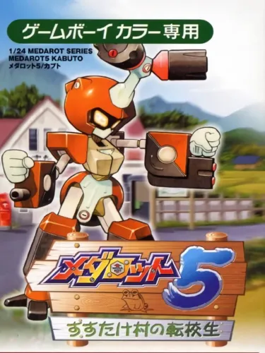 Portada de Medabots 5: Susutake Mura no Tenkousei