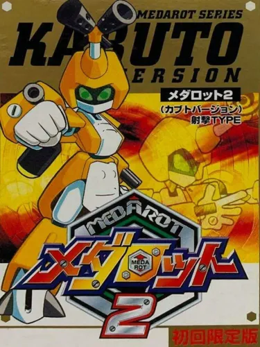 Portada de Medarot 2: Kabuto Version