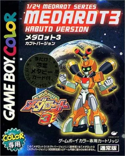 Portada de Medarot 3 Kabuto Version