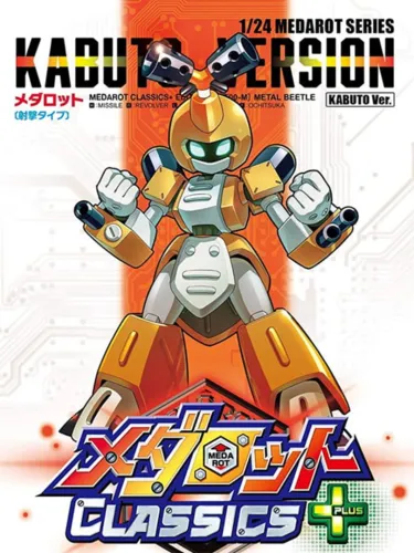 Portada de Medarot Classics +