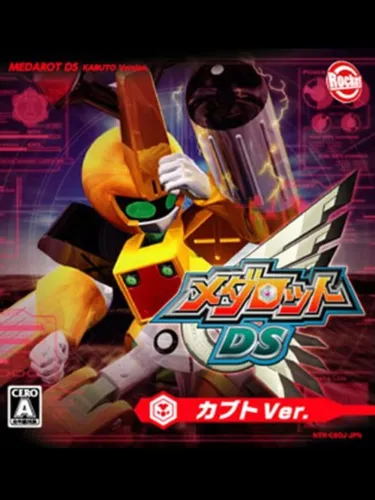 Portada de Medarot DS