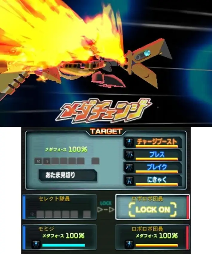 Medarot Dual: Kuwagata Version