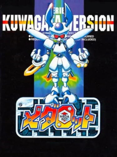 Portada oficial del videojuego Medarot Kuwagata Version
