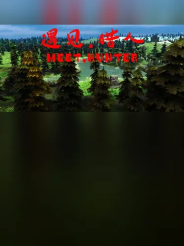 Portada de Meet.Hunter