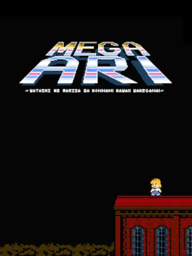 Portada de MegaAri