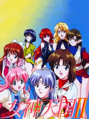 Portada de Megami Paradise 2