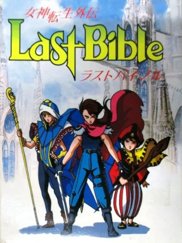 Portada de Megami Tensei Gaiden: Last Bible