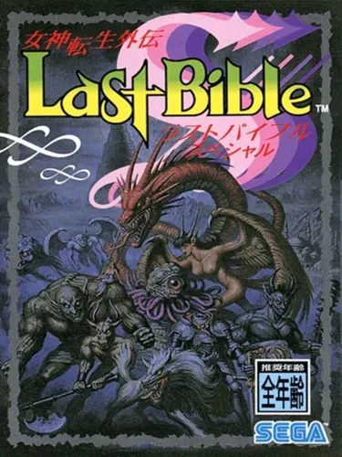 Portada de Megami Tensei Gaiden: Last Bible Special