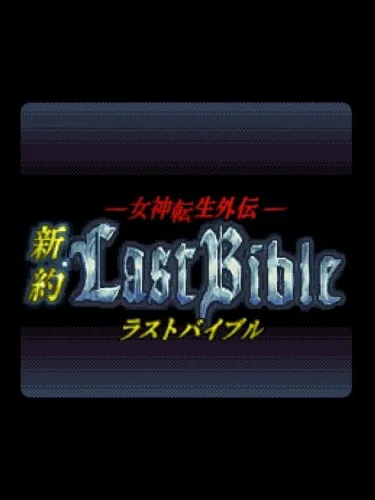 Portada de Megami Tensei Gaiden: Shinyaku Last Bible