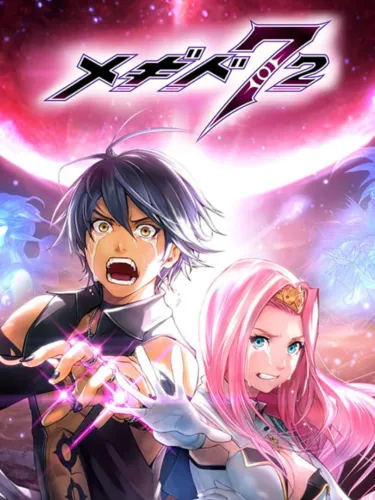 Portada de Megido 72