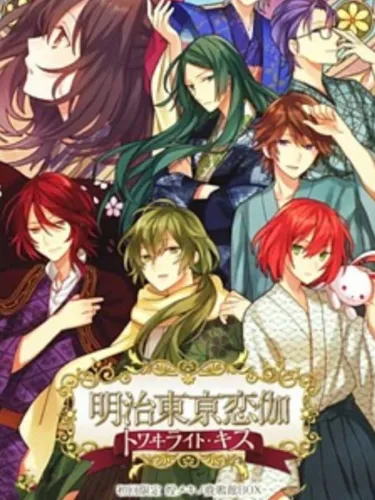 Portada de Meiji Tokyo Renka Twilight Kiss
