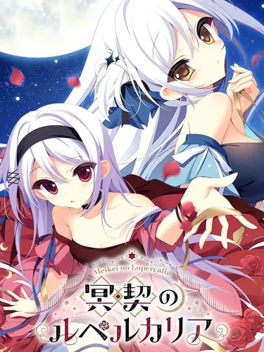 Portada de Meikei no Lupercalia