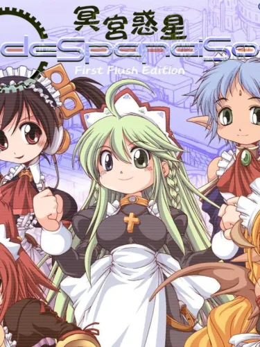 Portada de Meikyu Wakusei des Paraiso